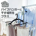 ホシタス パイプハンガー用 ho-00268-579312