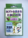 カブトの集まるにおいの元 送料￥250(3個まで)　ho-36299-kabuto