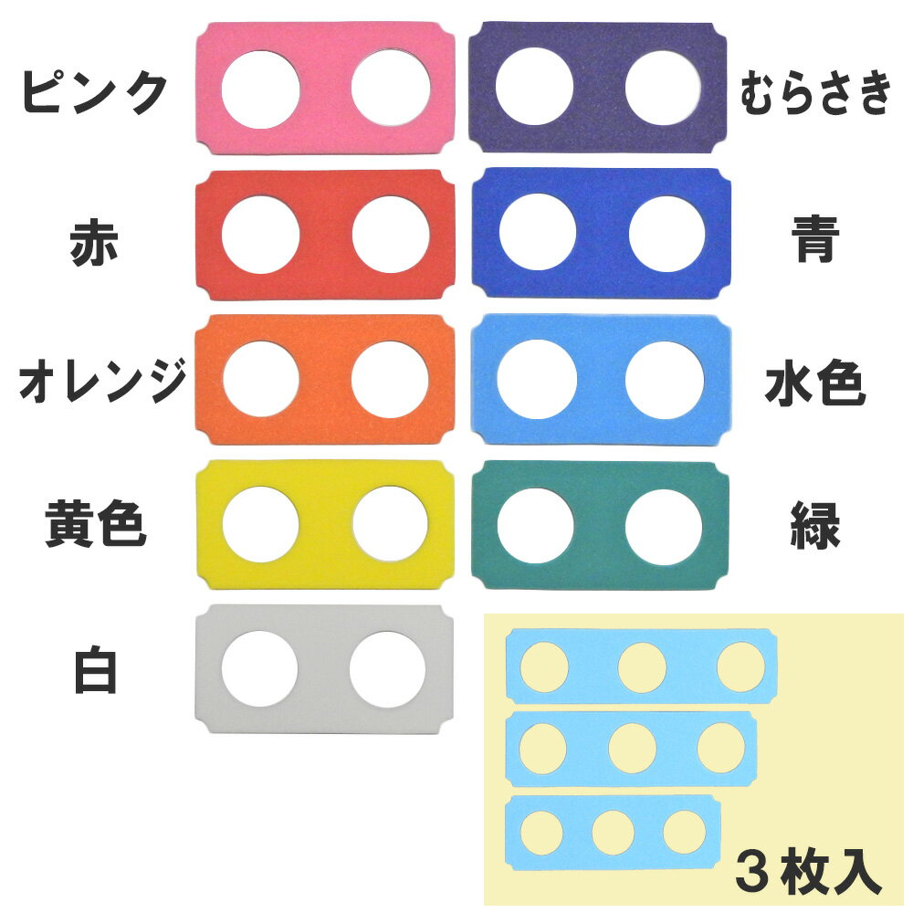 カラホ スティックライトカラーホルダー 3本用 送料無料 3