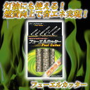 【 送料無料 】フューエルカッター 完全燃焼促進触媒 省エネ ガソリン ディーゼル 暖房機器 灯油 省エネルギー