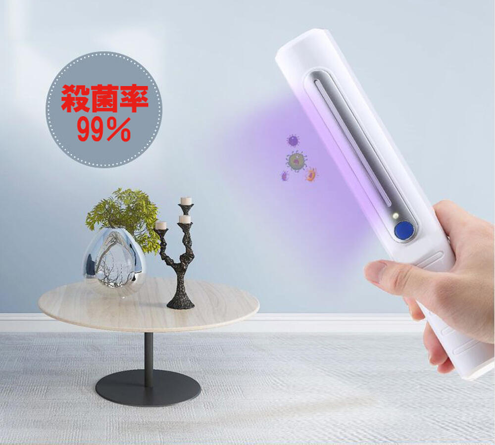 紫外線除菌棒