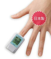 NISSEI 日本精密測器 パルスオキシメーター ≪医療機器認証品≫【 安心の日本製 】 日本製 正規品 医療機器認証品 日本製 BO-300 病院 現場 採用 自治体 医療機関 家庭用 コンパクト 小型 血中 酸素濃度計 脈拍数測定 指先 クリップ型