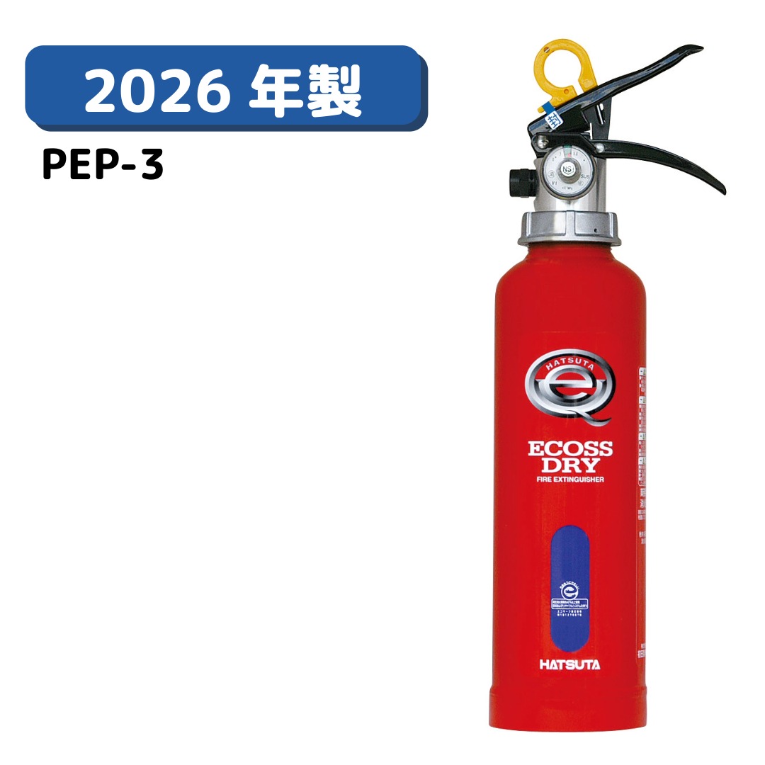 楽天市場】pep－3 消火器の通販