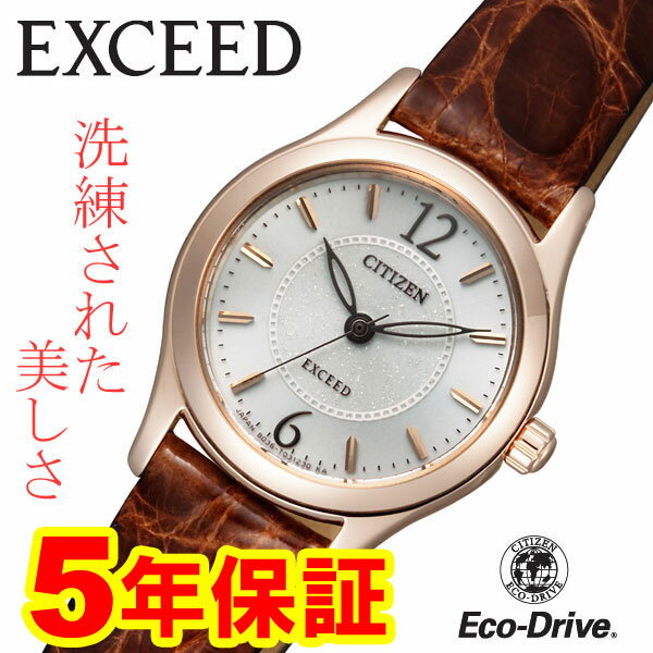 【 10％offクーポン配布中 】シチズン エコドライブ エクシード レディース ドレスウォッチ EX2062-01A CITIZEN EXCEED