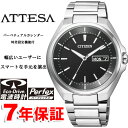 アテッサ シチズン エコドライブ 電波時計 ソーラー ATTESA CITIZEN AT6050-54E