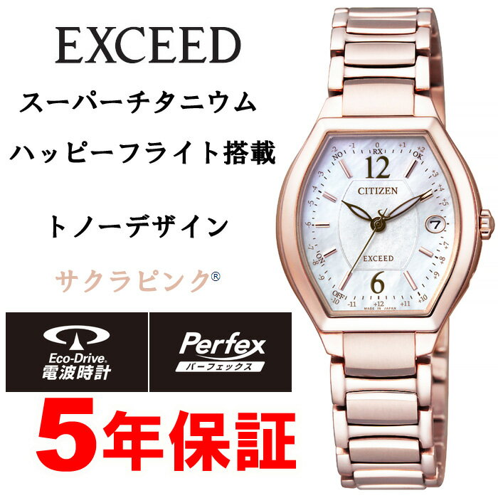 ソーラー電波時計 シチズン エコドライブ ワー...の紹介画像2