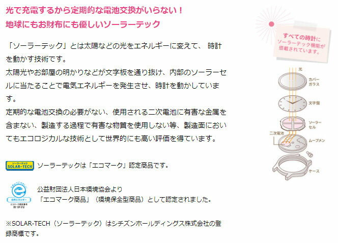 シチズン ウィッカ ソーラーテック ソーラー時計 光発電 電池交換不要 レディース 腕時計 革ベルト ダイヤモンド CITIZEN wicca KP5-166-10