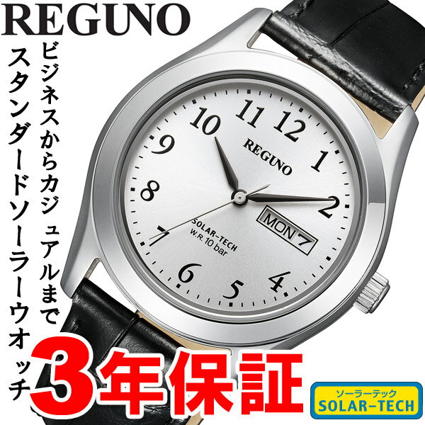 【 表示価格から10％割引クーポンあり 】シチズン レグノ ソーラー REGUNO CITIZEN...