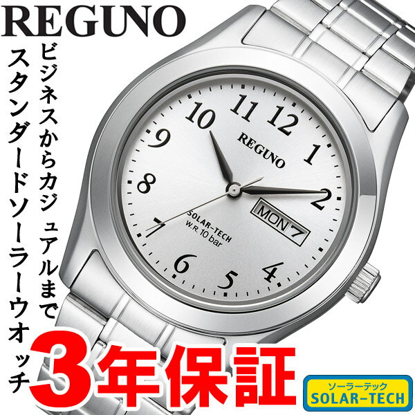 【 2000円offクーポンあり 】シチズン レグノ ソーラー REGUNO CITIZEN KM1-211-13...
