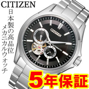 シチズン 機械式 機械式腕時計 手巻き 自動巻き 腕時計 メンズ CITIZEN NP1010-51E