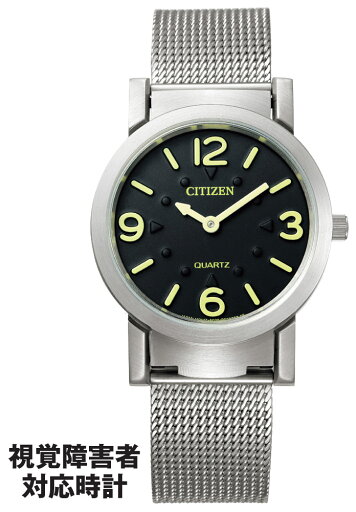 シチズン 視覚障害者対応時計 視覚障害 腕時計 男女兼用 CITIZEN AC2200-55E シチズン 視覚障害者対応時計 視覚障害 腕時計 男女兼用 CITIZEN AC2200-55E