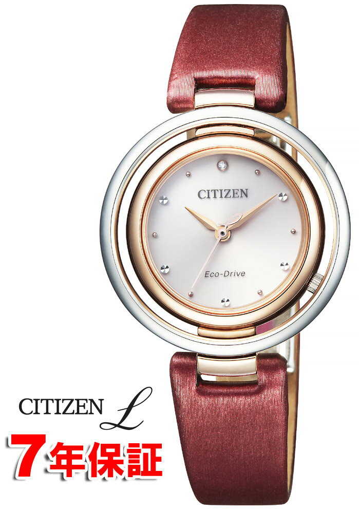 【 10％offクーポン配布中 】CITIZEN L Arcly Series シチズンエル エコドライブ サファイアガラス ダイヤモンド レディース 腕時計 EM0669-21X