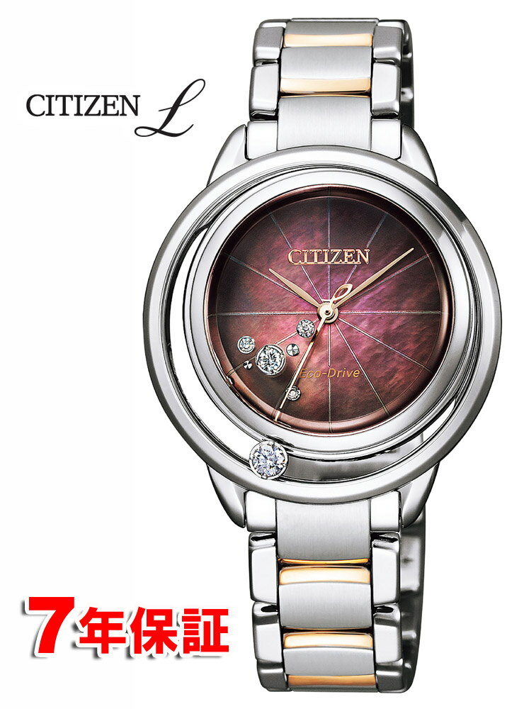 シチズン エル エコドライブ CITIZEN L