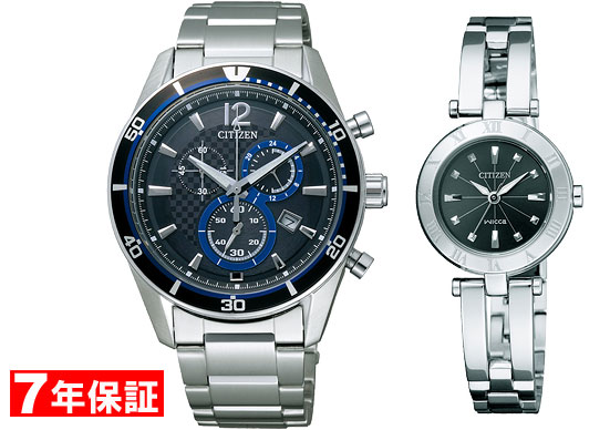 シチズン ペアウォッチ エコドライブ 光発電 レディース腕時計 メンズ腕時計 2本セット CITIZEN VO10-6741F NA15-1571C
