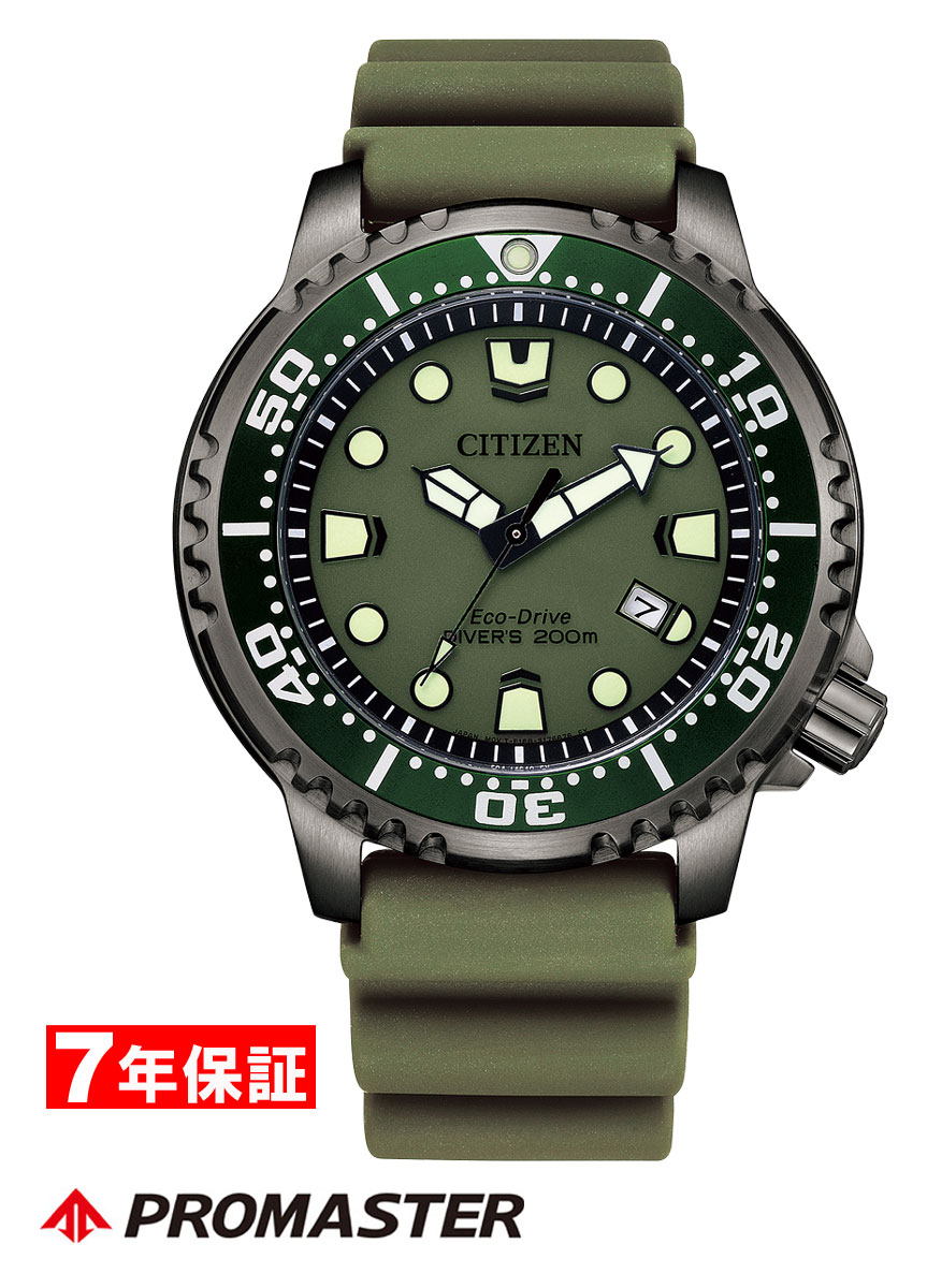 【 さらに10％割引クーポンあり 】シチズン プロマスター エコドライブ MARINEシリーズ CITIZEN PROMASTER Eco-Drive MARINE BN0157-11X