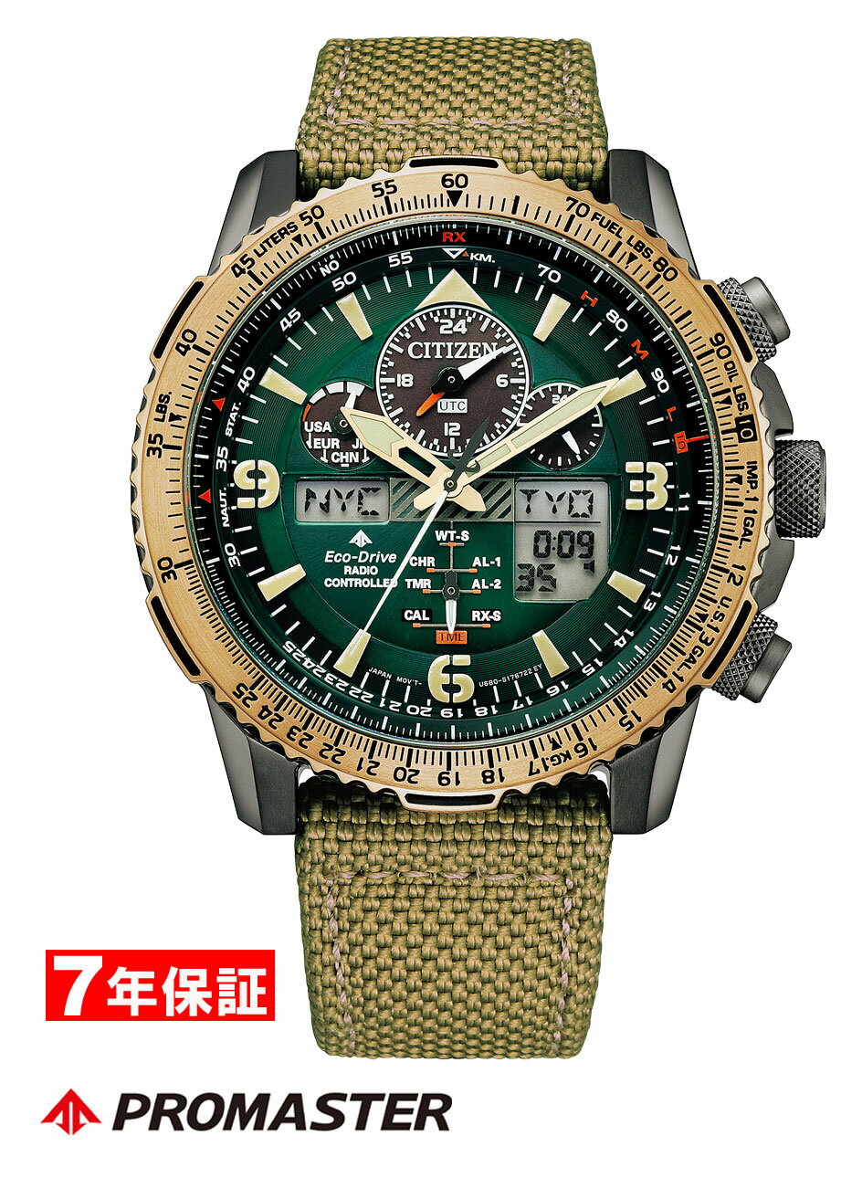 【 さらに10％割引クーポンあり 】シチズン プロマスター エコドライブ 電波時計 SKYシリーズ CITIZEN PROMASTER Eco-Drive SKY JY8074-11X