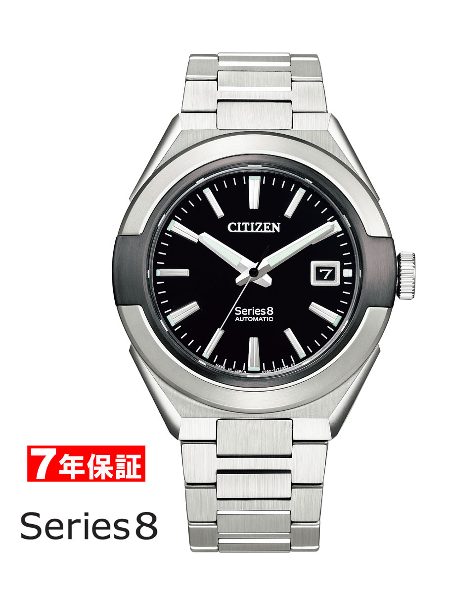 【 さらに10%割引クーポン配布中 】CITIZEN Series8 シチズン シリーズエイト 機械式時計 10気圧防水 耐磁2種 メカニカル 870 Mechanical NA1004-87E 最短お届け