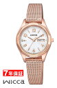シチズン ウィッカ 腕時計（レディース） ［ 表示価格から10％offクーポンあり ］シチズン ウィッカ ソーラーテック デイ＆デイトモデル CITIZEN wicca SOLAR-TECH レディース腕時計 KH3-568-15 ［あす楽対応］