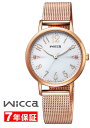【 2000円割引クーポンあり 】wicca ウィッカ ソーラーテック ソーラ時計 【大きめフェイス】 CITIZEN シチズン レディース 腕時計 KP5-166-13