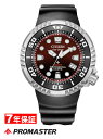 GW イベント 10%offクーポン配布中 シチズン プロマスター MARINEシリーズ 光発電 エコドライブ プロフェッショナル ダイバー300m CITIZEN PROMASTER Eco-Drive メンズ腕時計 BN1024-01Z 【最短配送】(2)