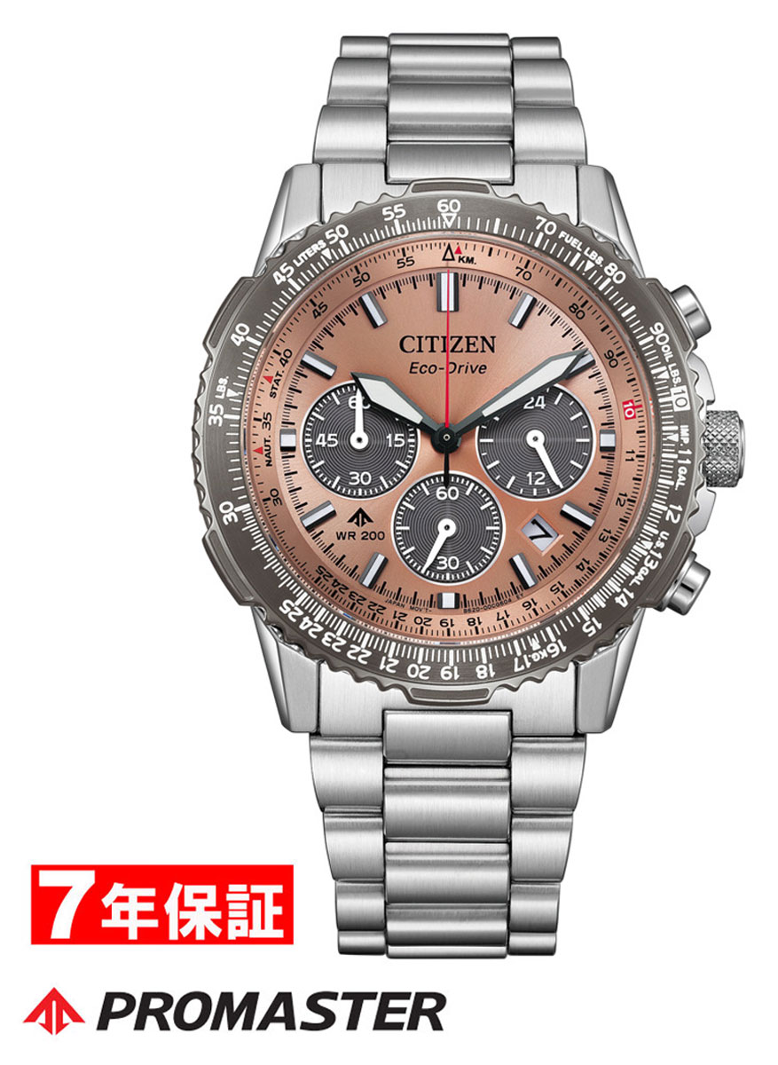 【 表示価格から10％off 割引 クーポンあり 】シチズン プロマスター SKYシリーズ 光発電 エコドライブ CITIZEN PROMASTER Eco-Drive メンズ腕時計 CA4664-60X