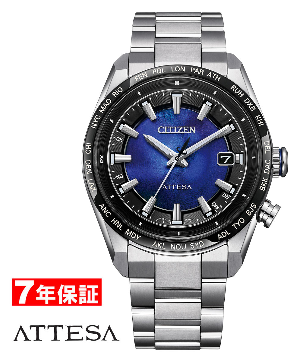 シチズン UNITE with BLUE 限定品 アテッサ エコドライブ 電波時計 ダイレクトフライト ACT Line CITIZEN ATTESA Eco-Drive メンズ腕時計 CB0288-65L 【最短翌日配送】 刻印 名入れ 無料