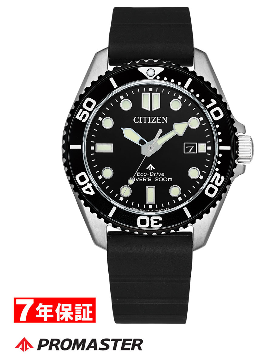【 2000円offクーポンあり 】シチズン プロマスター MARINEシリーズ 光発電 エコドライブ ダイバー200m CITIZEN PROMASTER Eco-Drive メンズ腕時計 BN0266-07E