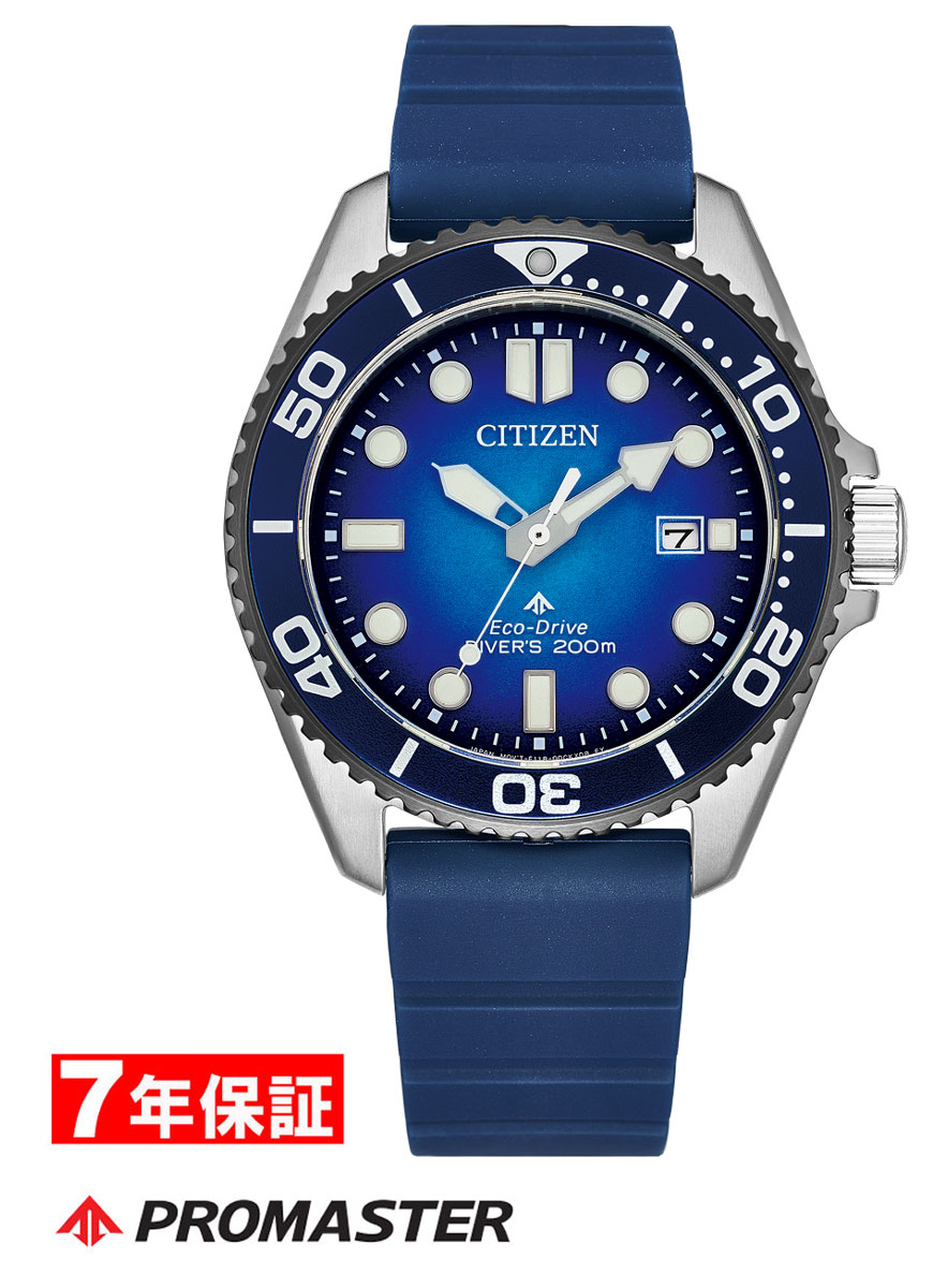 【 2000円offクーポンあり 】シチズン プロマスター MARINEシリーズ 光発電 エコドライブ ダイバー200m CITIZEN PROMASTER Eco-Drive メンズ腕時計 BN0267-04L 【最短翌日配達】