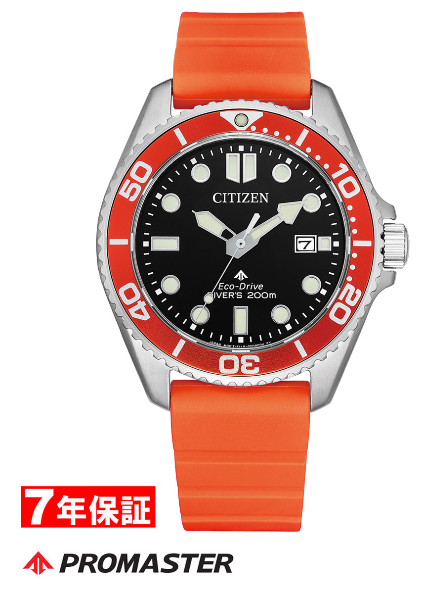 【 2000円offクーポンあり 】シチズン プロマスター MARINEシリーズ 光発電 エコドライブ ダイバー200m CITIZEN PROMASTER Eco-Drive メンズ腕時計 BN0268-01E