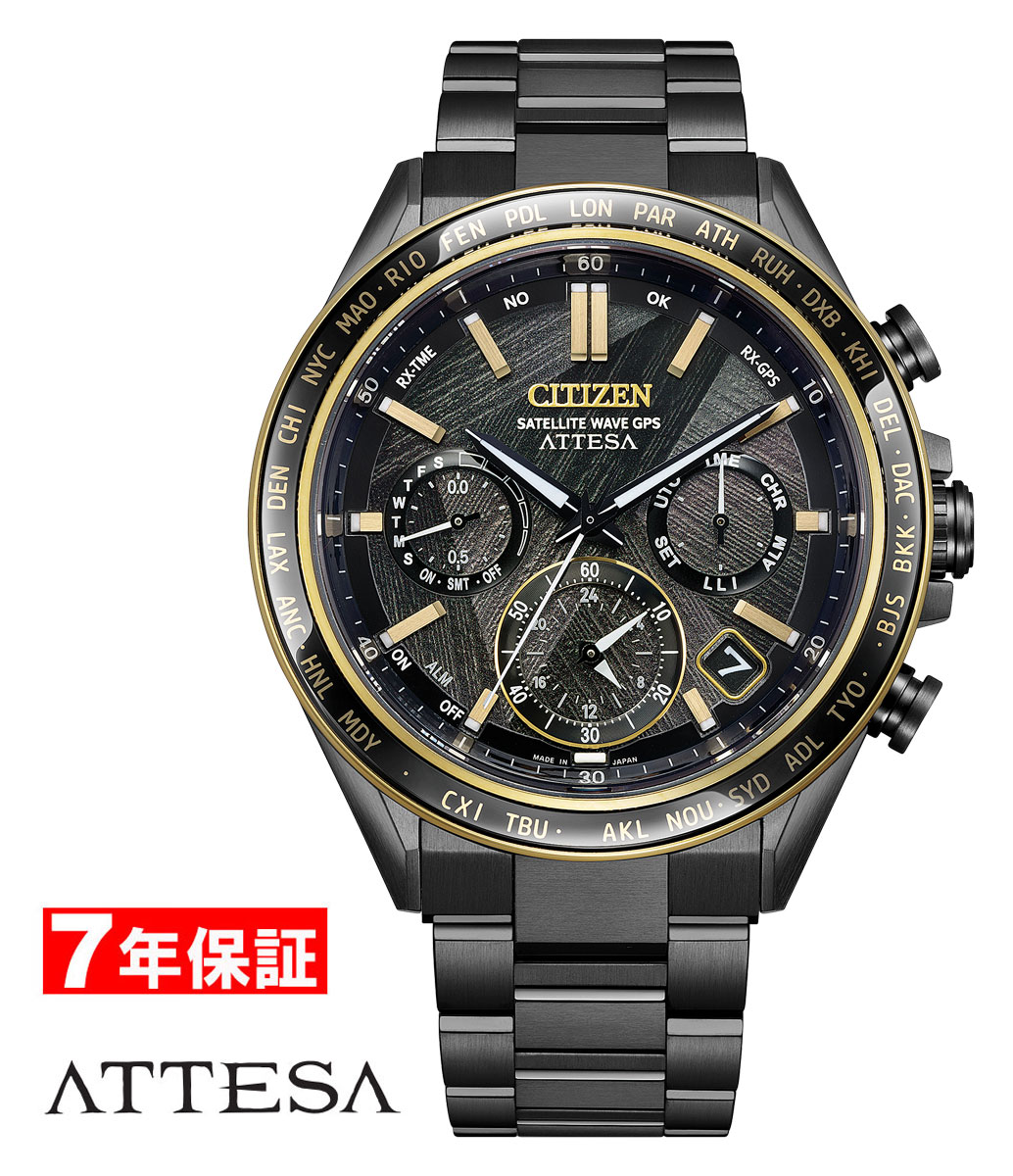 シチズン アテッサ 限定品 エコドライブ 50周年 ソーラー電波時計 GPS電波 衛星電波 ライトインブラック LIGHT in BLACK CITIZEN ATTESA メンズ腕時計 CC4078-51E 【最短翌日配達】
