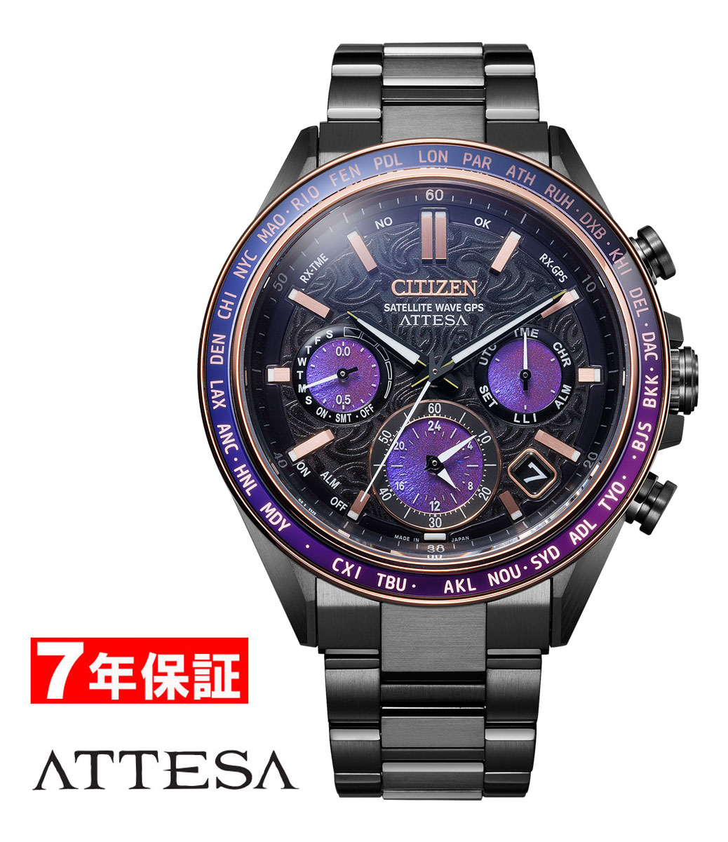 シチズン アテッサ 光発電 エコドライブ GPS衛星電波時計 ダブルダイレクトフライト ACT Line Eco-Drive 50周年限定モデル Power of Green Flash CITIZEN ATTESA Eco-Drive…