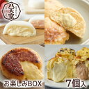 B2404【八天堂 公式ショップ】バラエティお楽しみBOXクリームパン スイーツパン 人気 お土産 お取り寄せ 内祝い【送…