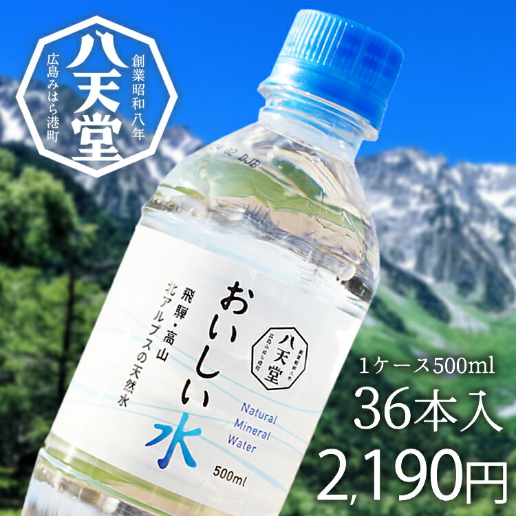 htd-033ȬŷƲ åסۤ 500ml 136ˡ¾ʤȤƱԲġ ̳ƻ졦ΥԲġۡ1500ml36˥ߥͥ륦  츩   Mineral water pH7.4 
