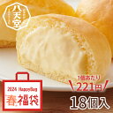 or715【八天堂 公式ショップ】春の福袋2024 18個入 【送料無料】福袋 パン スイーツ 2024 豪華 特典 ハッピーバック