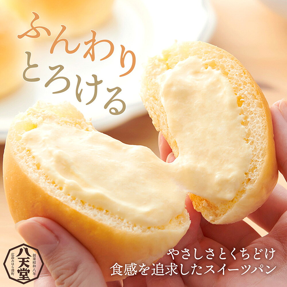 《八天堂公式》くりーむパン12個詰合せ スイーツ お取り寄せ 御中元 お中元 洋菓子...