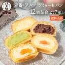 sm061 【 八天堂 】 定番・フルーツくりーむパン12個詰合せ(7種) 送料無料 夏ギフト お中元 クリームパン マンゴー 桃 カスタード 生クリーム チョ...