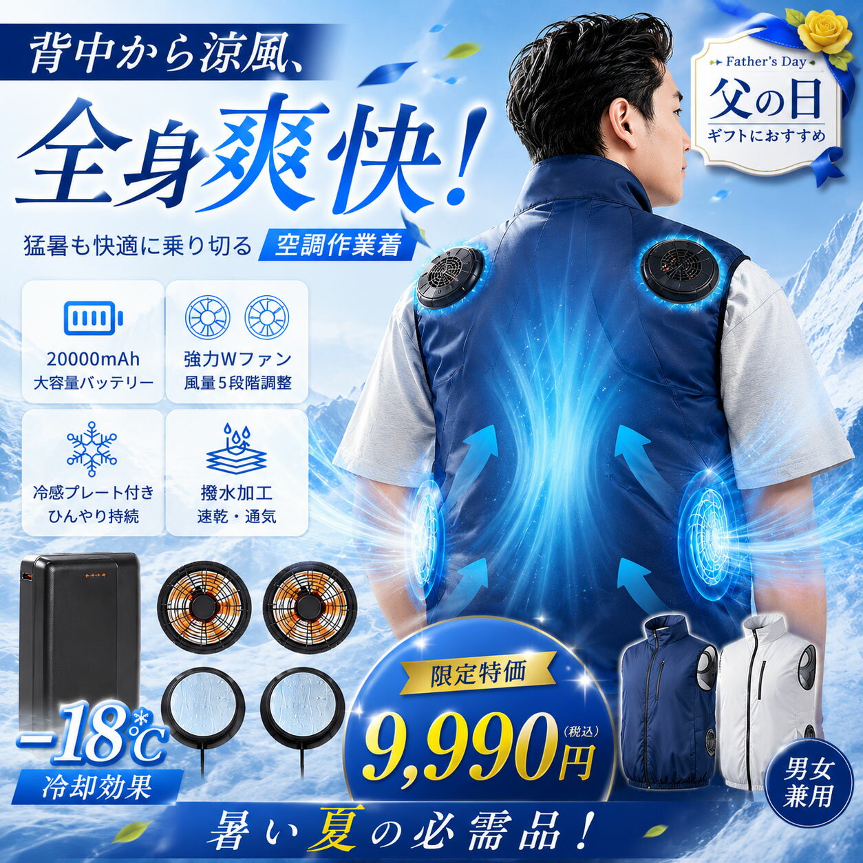 楽天市場】空調服 ペルチェ付きファンの通販