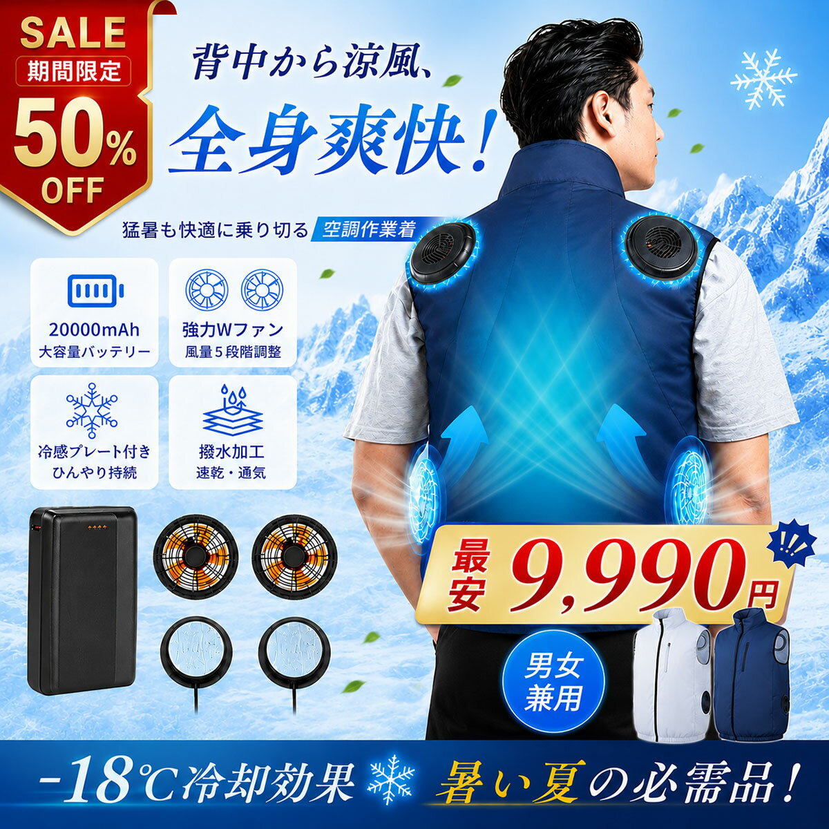 楽天市場】ペルチェ素子空調服の通販