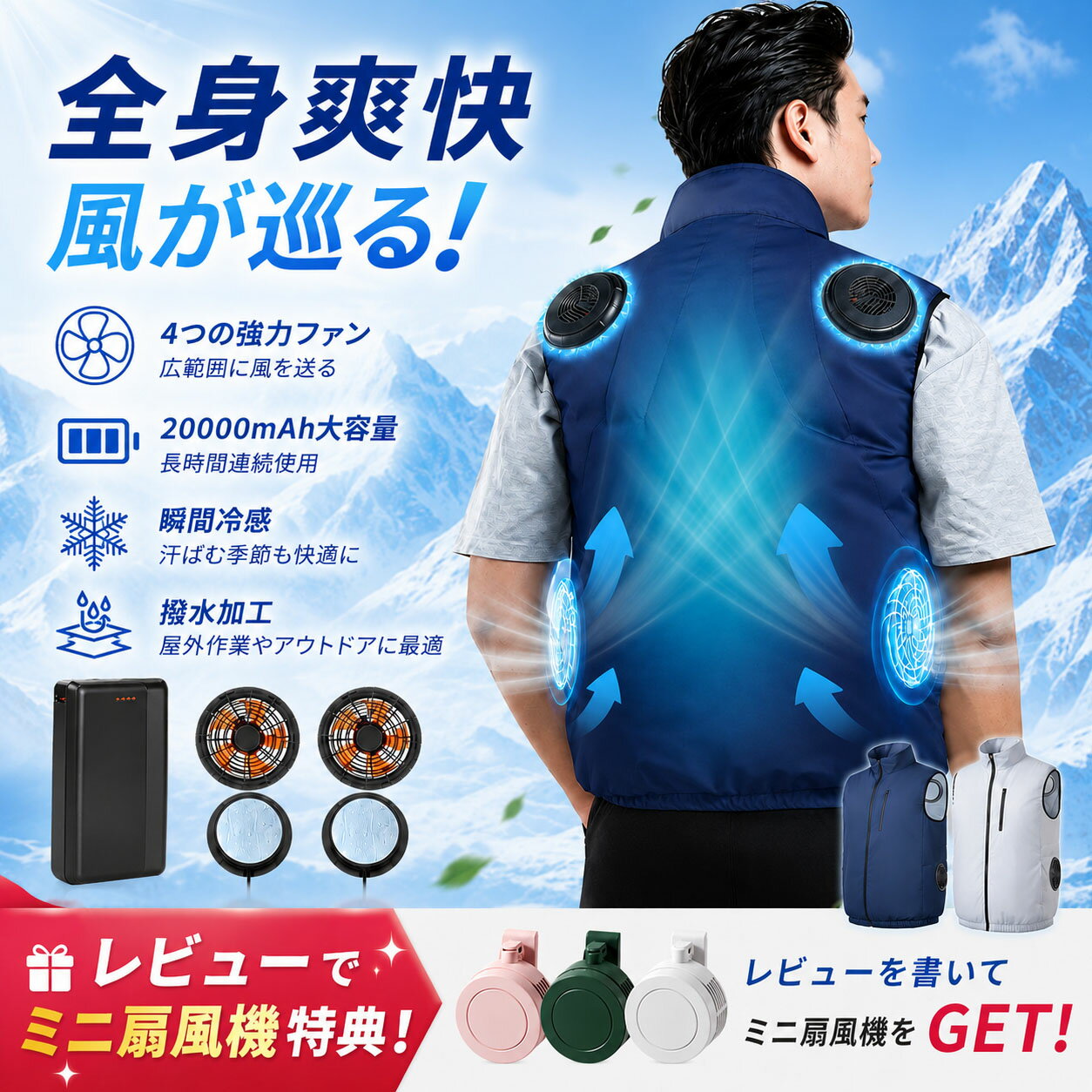 正規品 1 年保証 アップグレード版 冷感空調ベスト ペルチェ ベスト 空調ベスト 電動 フルセット ファン付きベスト 空調作業服 ウェア ペルチエ 冷却 セット 冷却服 冷感服 扇風服 エアコン服 ファン付き作業服 ファン バッテリー 低騒音 男女兼用
