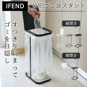 【ポイント10倍】ゴミ箱 ふた付き ふた付き リビング キッチン 蓋付きゴミ箱 45リットル 45L おしゃれ 分別ゴミ箱 ダストボックス 約幅22cm/幅16cm 30リットル 30L 20L ペットボトル 25リットル ゴミ袋スタンド スリム 横開き 大容量 分別ゴミ袋ホルダー 屋外 室内 寝室
