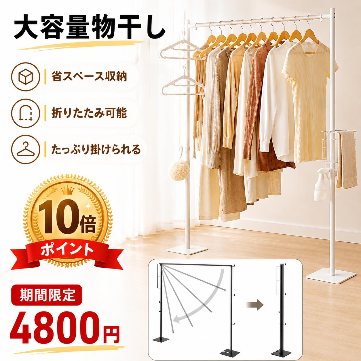 Rakuten - 「P10/クーポンで4800円」折り畳み室内物干し 物干しスタンド 折り畳み室内物干し室内干し 部屋干し 一時干し 洗濯物干し 収納 物干し ラック 室内 折りたたみ ハンガー 花粉 黄砂 ハンガーラック コンパクト おしゃれ ブラック ホワイト 洗濯干しスタンド お買い物マラソン