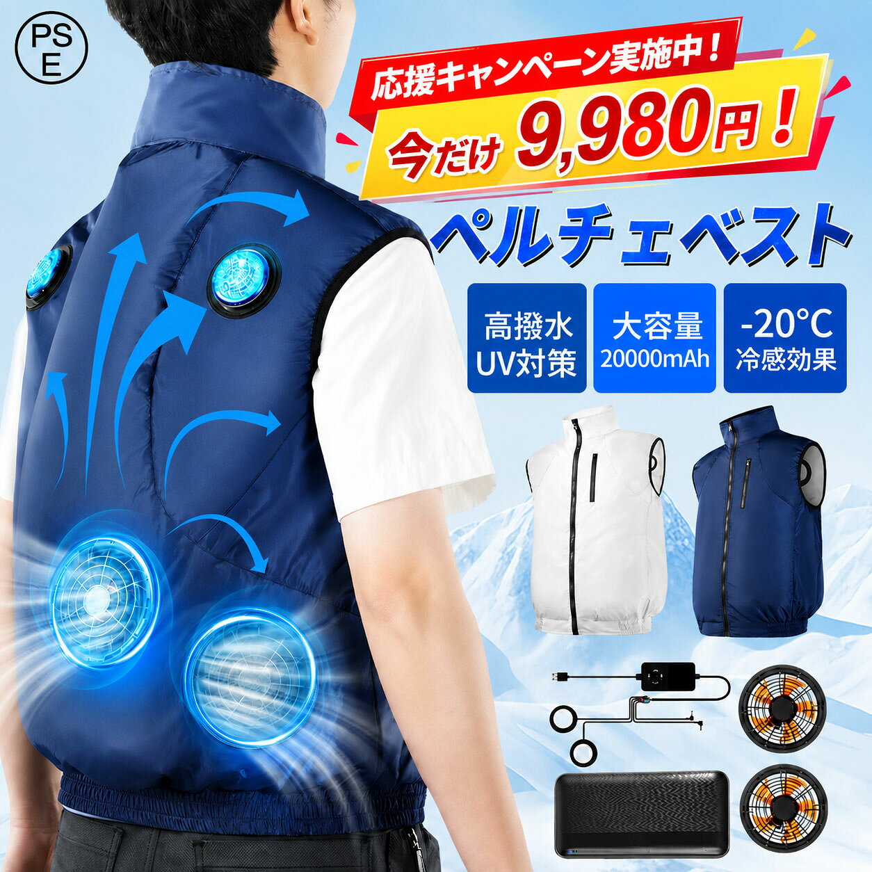 楽天市場】空調服 ペルチェの通販