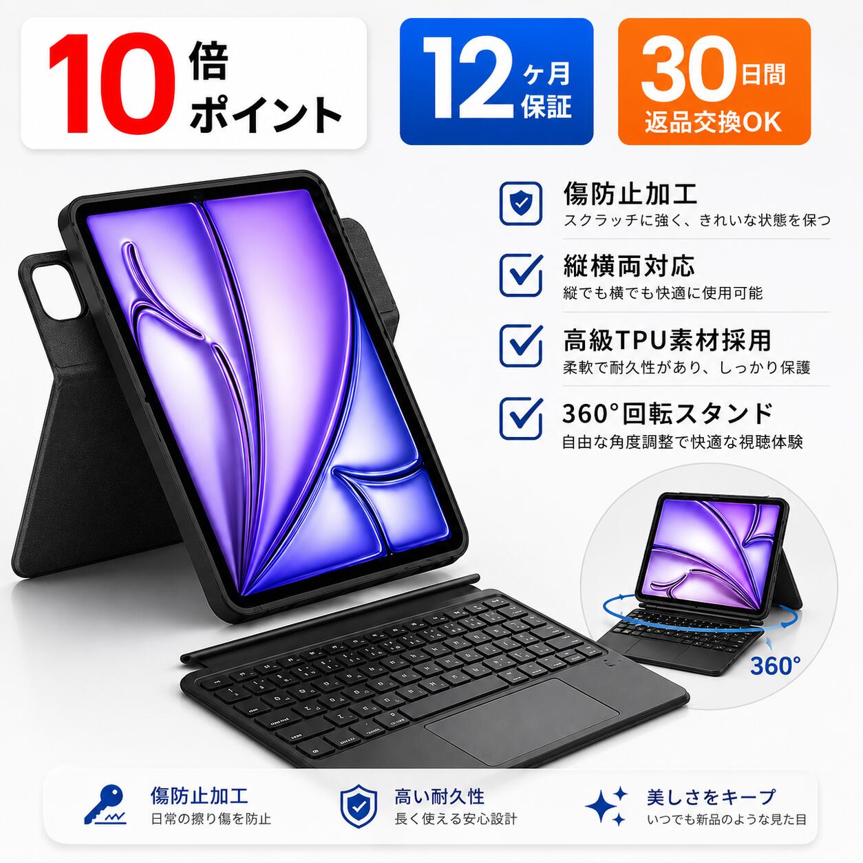 Rakuten - 【クーポン利用で7800円+P10】1年保証 iPad A16 第11世代/第10世代用 iPad Air 11インチ M3/M2対応 キーボードケース iPad Pro 11インチ 第4/3/2/1世代 Air 第5/4世代対応 JIS日本語配列 360°回転 磁気着脱 タッチパッド搭載 7色バックライト 170°調整 撥水 耐擦傷仕様