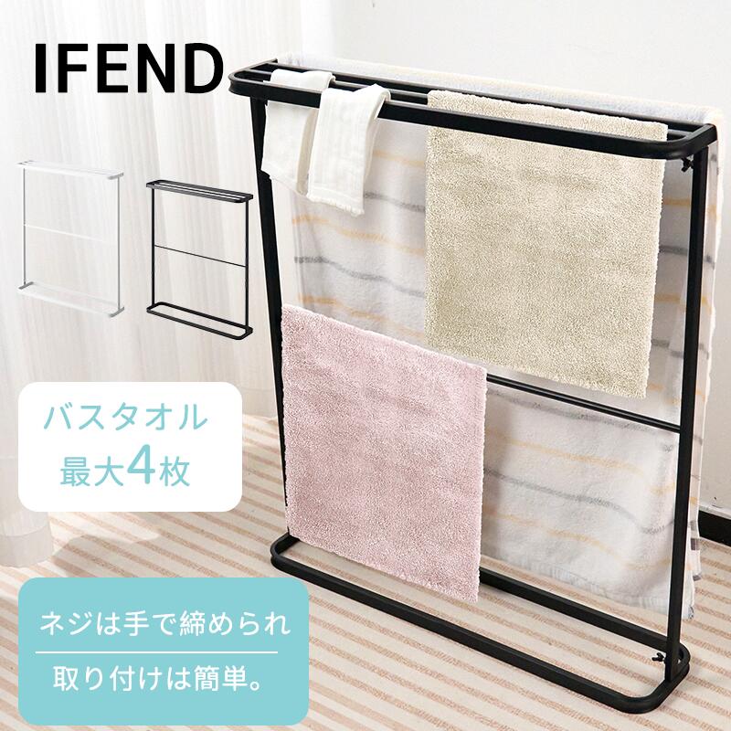 【ポイント5倍】バスタオルハンガー バスタオル掛け タオル掛け タオルラック タオルスタンド 省スペース コンパクト 室内 大判 4連 4枚 隙間収納 洗面所 タワーシリーズ タワー 横から掛けられるバスタオルハンガー スリム
