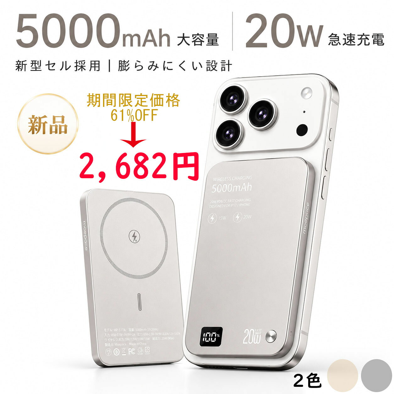 モバイルバッテリー 半固体 電池 MagSafe対応 5000mAh モバイルバッテリー 発熱抑制優先 超薄型 9mm マグネット ワイヤレス充電 軽量 小型 USB-C PD 20W iPhone 17 / 16 / 15 / 14 / 13 / 12 / Air マグネット式ワイヤレス充電対応