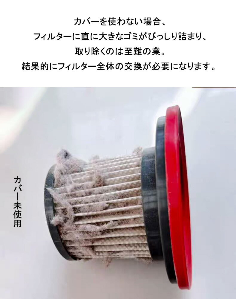 【期間限定777円】 掃除機フィルターネットカ...の紹介画像3