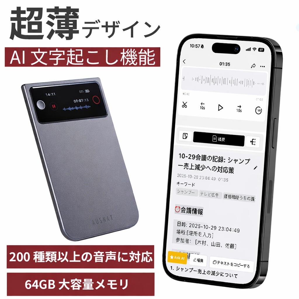 Other - 【10倍ポイント】AIボイスレコーダー 文字起こし 自動要約 GPT連携 議事録作成 高音質録音 20時間 AI指向性収音 10m収音 通話/対面録音自動切替 256ヶ国語対応 小型 ICレコーダー ビジネス 会議 人気 3.3mm極薄 極軽35g 64GB大容量 精度は95％