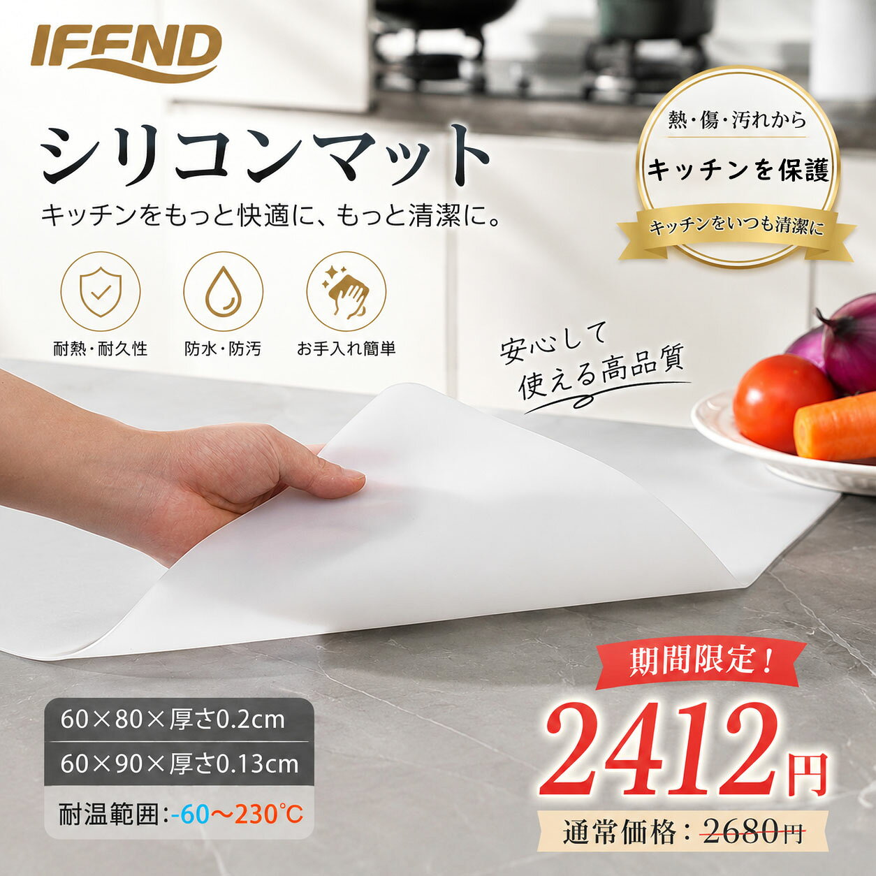 \20%クーポンで2144円/シリコンマット キッチン 耐熱230℃・耐冷-60℃ キッチンマット 作業台保護 大判サイズ 滑り止め 防汚 傷防止 水洗いOK 折りたたみ収納 (2色展開,60x80cm厚さ0.2cm・60x90cm厚さ1.3cm) キッチンシリコンマット