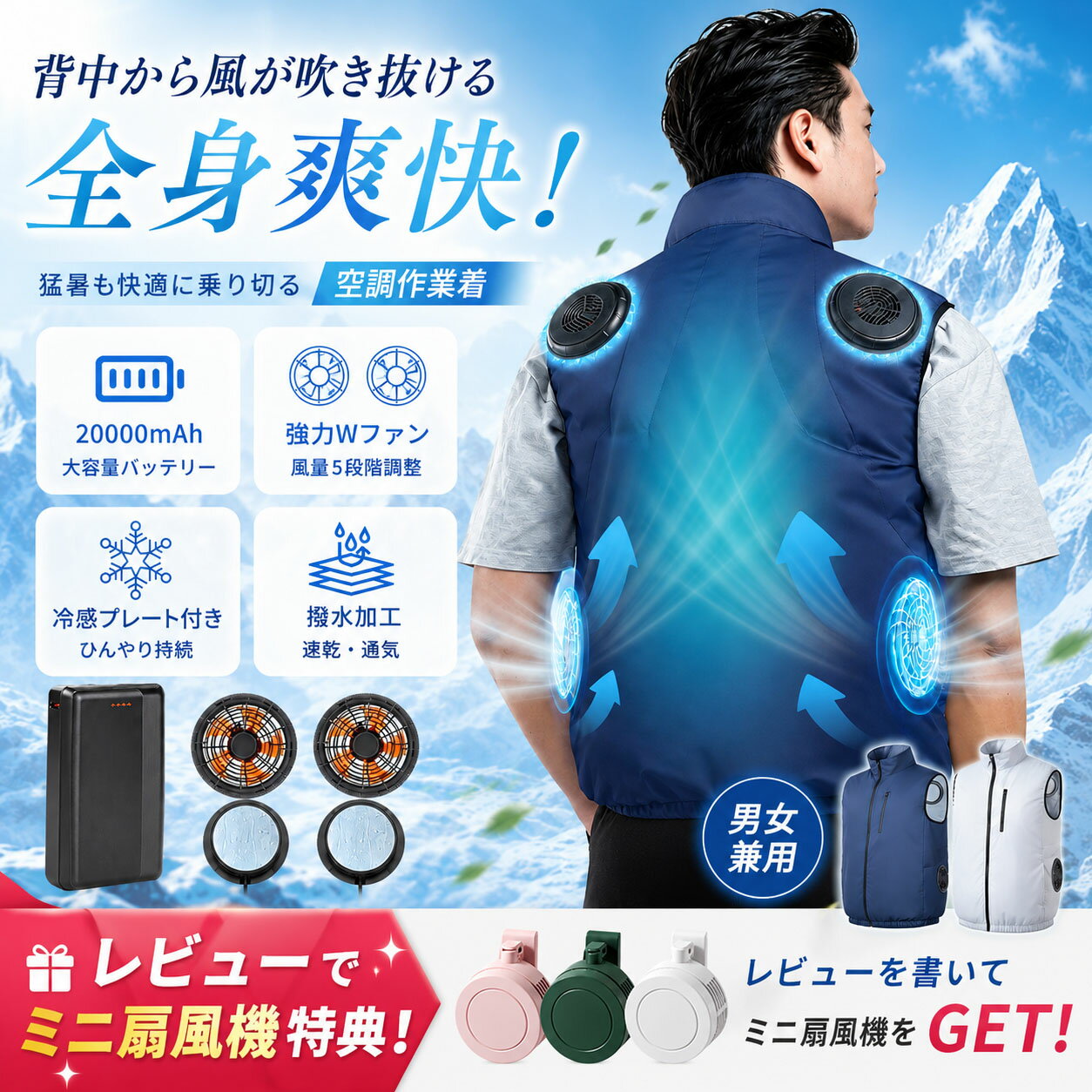 楽天市場】ペルチェ ベスト PRO2の通販
