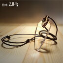 【 倍率2倍 PY04na_nacoffee_2.0 / ペンダントルーペ 】本革 パイソン レザー 製 ネックレス・ストラップ・ルーペ メンズ レディース 男...
